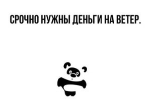 контекстная реклама - ошибки