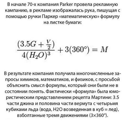контент-провакация