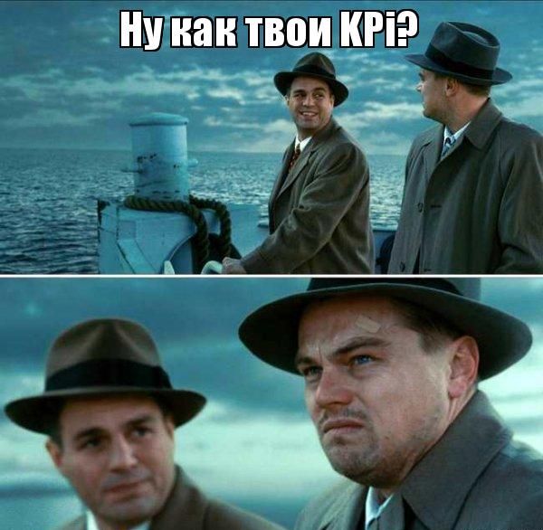 Правила формирования KPI